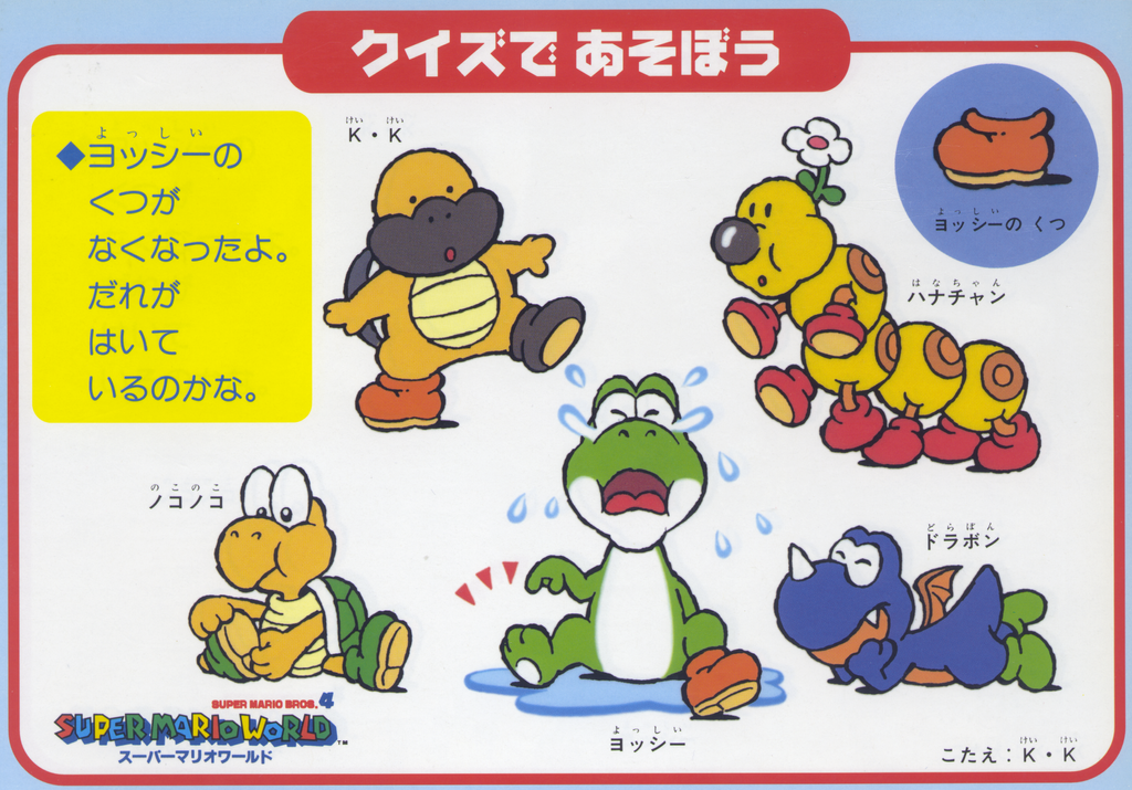 Yoshi foot activity book