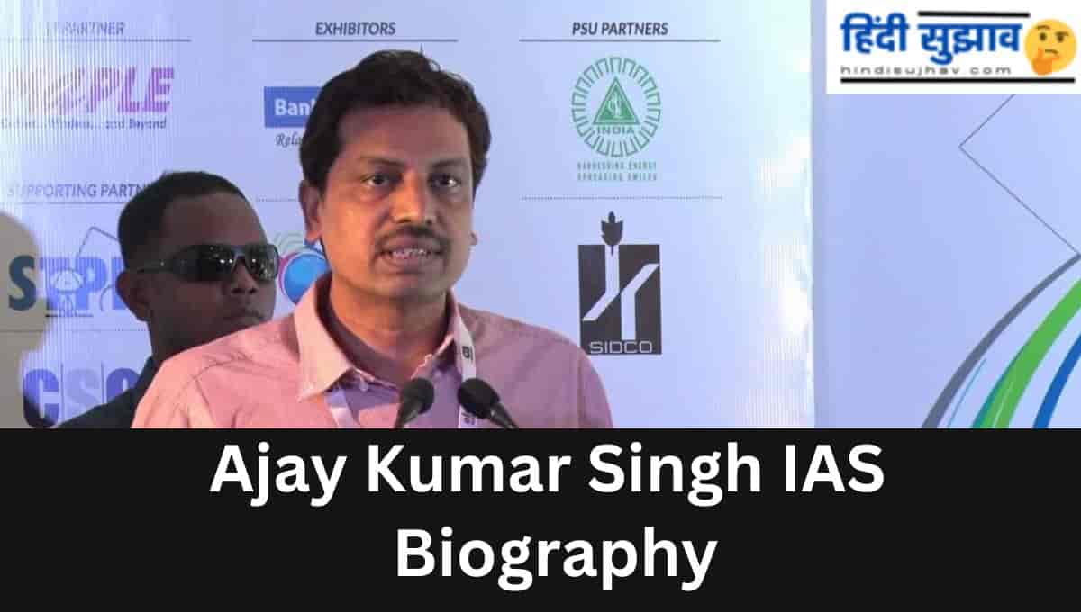 Ajay Kumar Singh IAS Jharkhand, New DGP, Biography