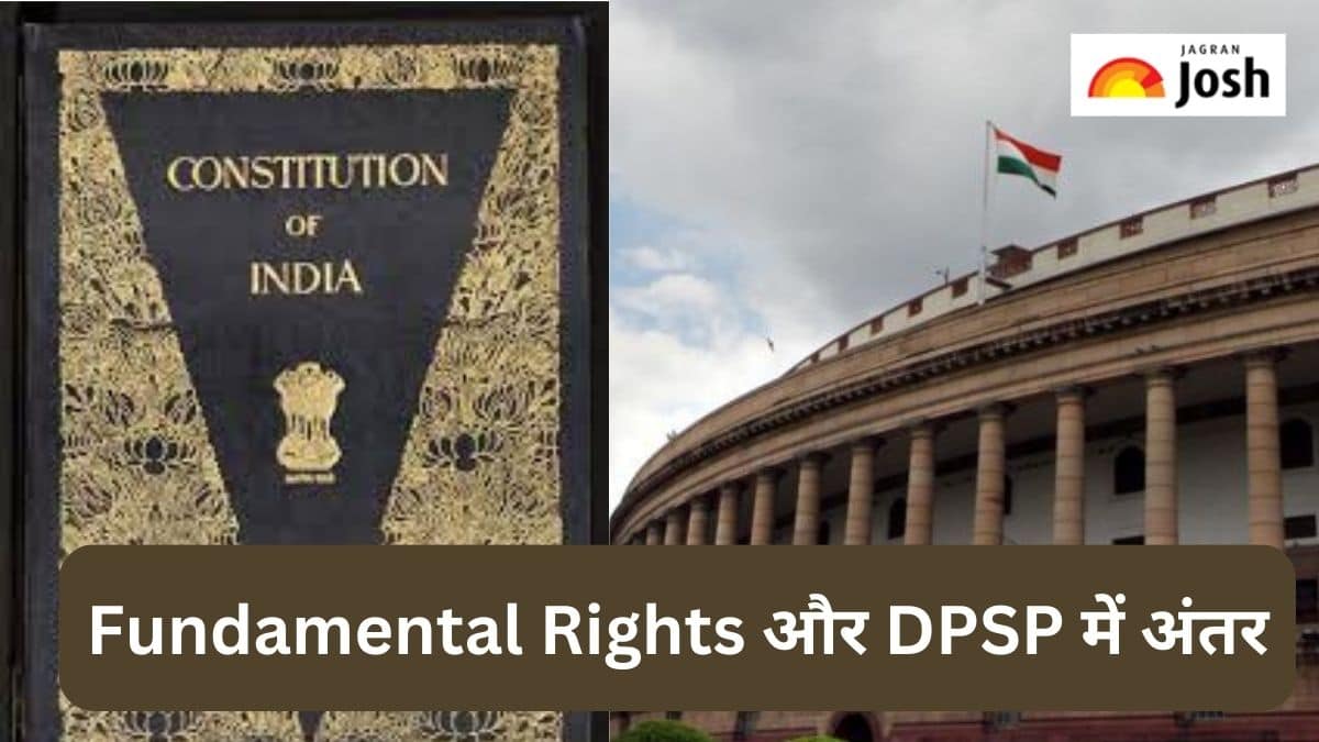 Fundamental Rights और Directive Principles में  अंतर