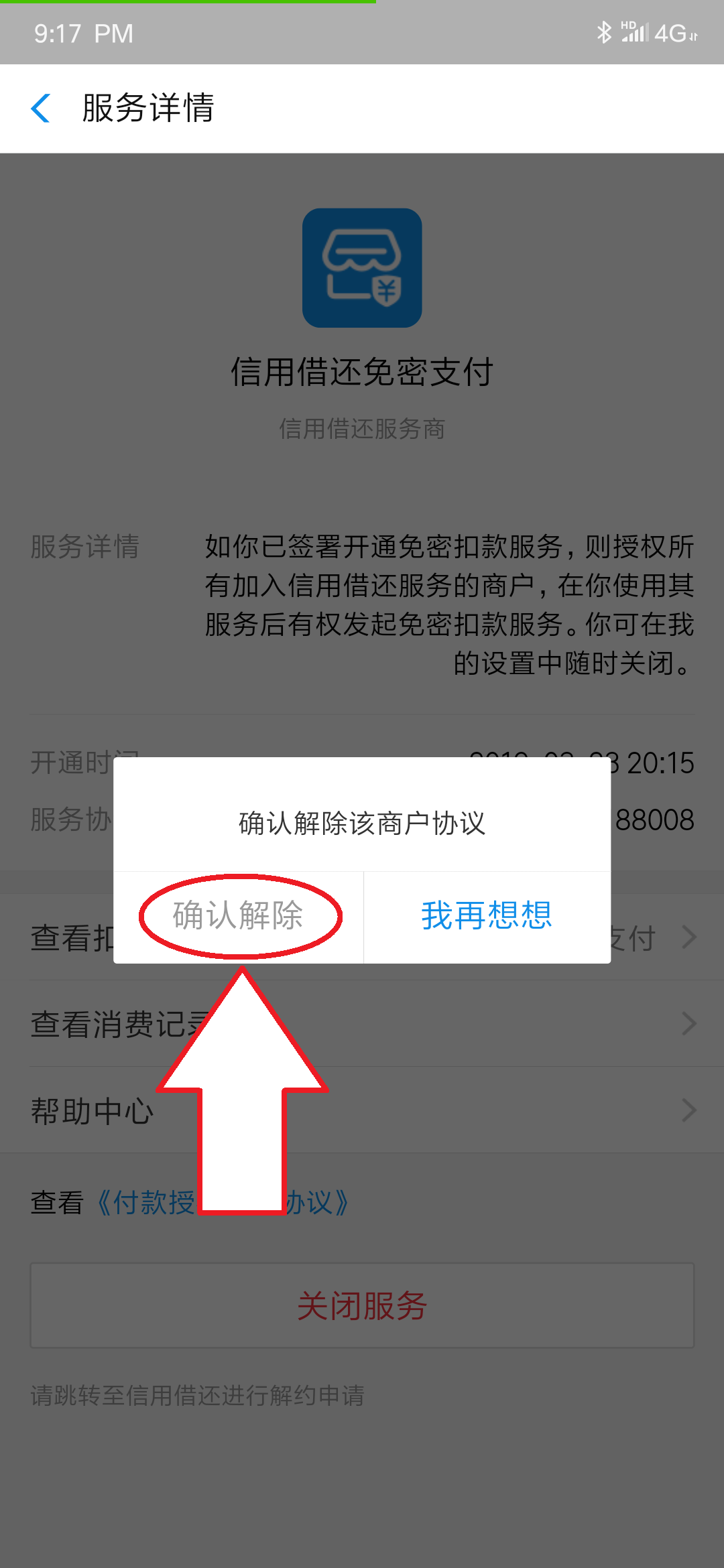 How to Cancel an Alipay Subscription