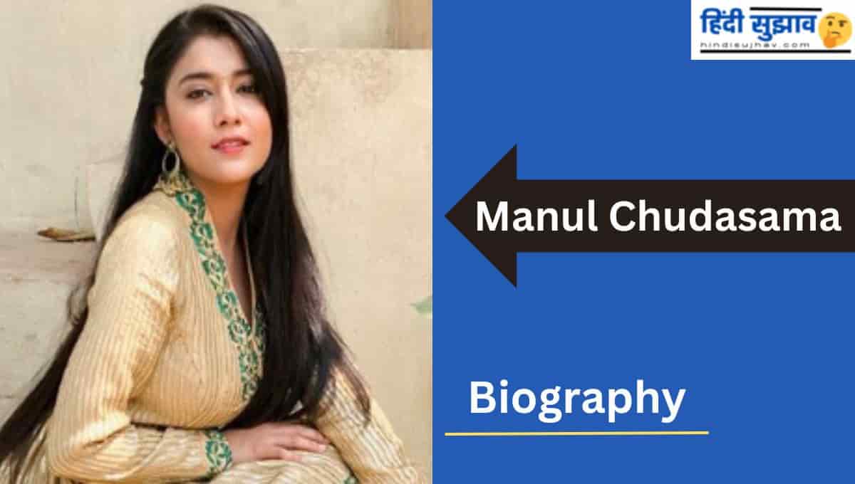 Manul Chudasama biography Instagram Wiki