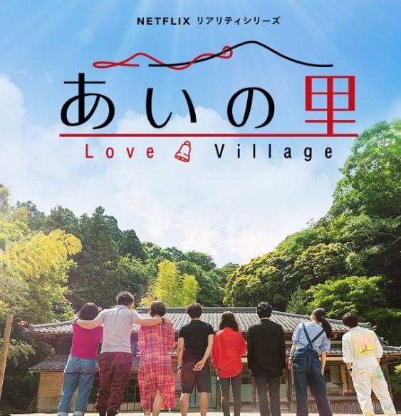 Netflix Love Village Cast, Location, Real Or Scripted?