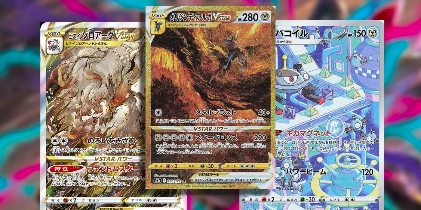 Three secret rate cards in Pokémon TCG's VSTAR Universe set.