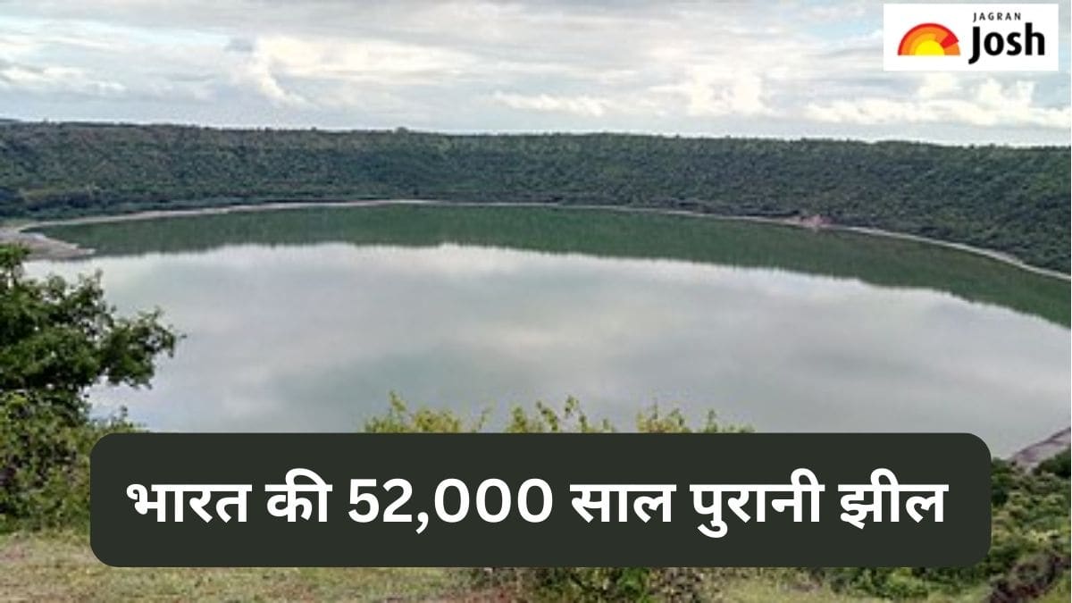 लोणार झील