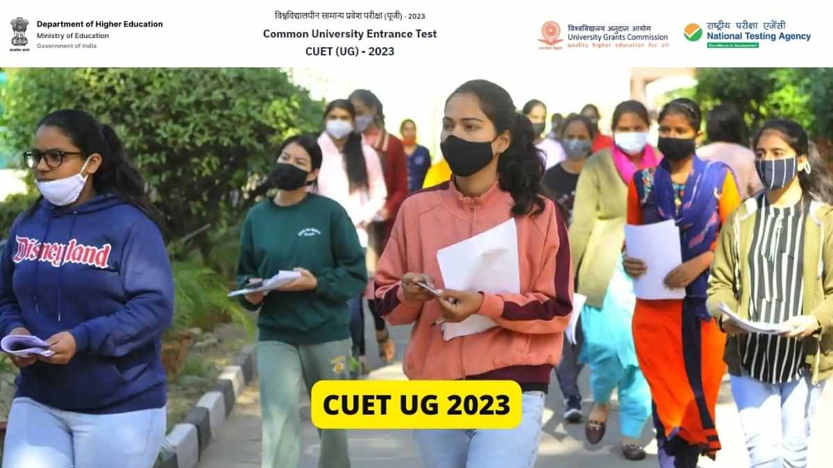 CUET UG 2023 answer key soon