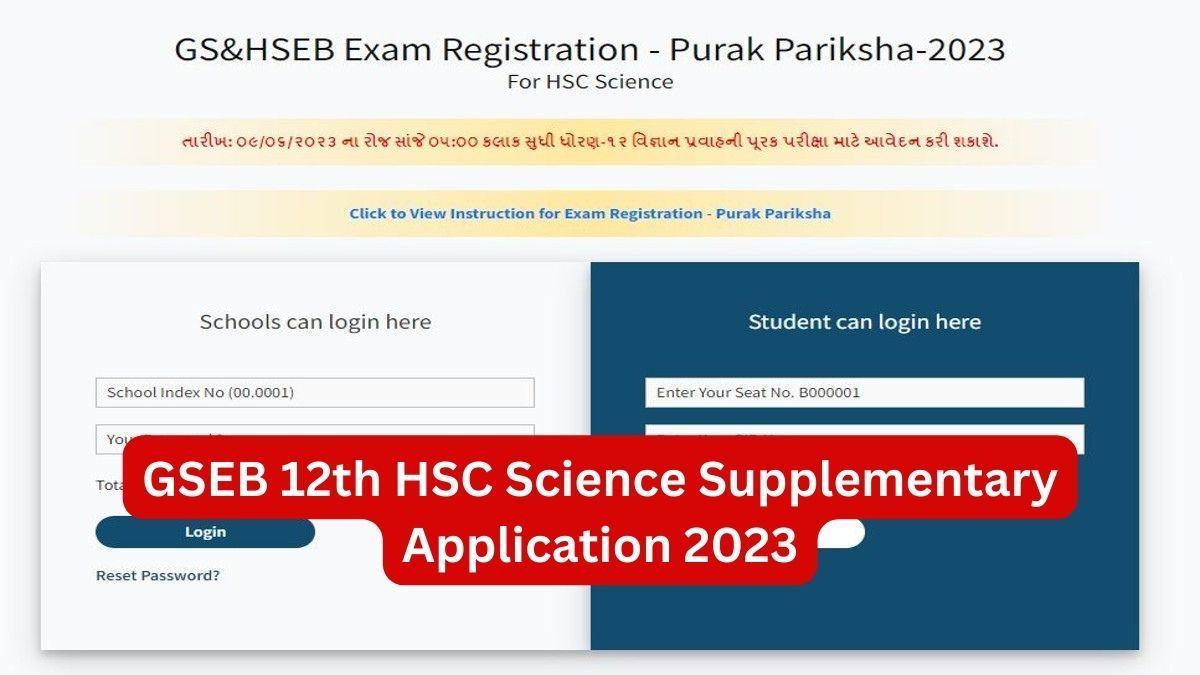 GSEB 12th Science Supplementary Applications 2023