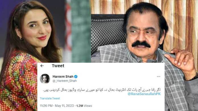 Hareem Shah tweet for Rana Sanaullah about videos if he doesn't restore internet