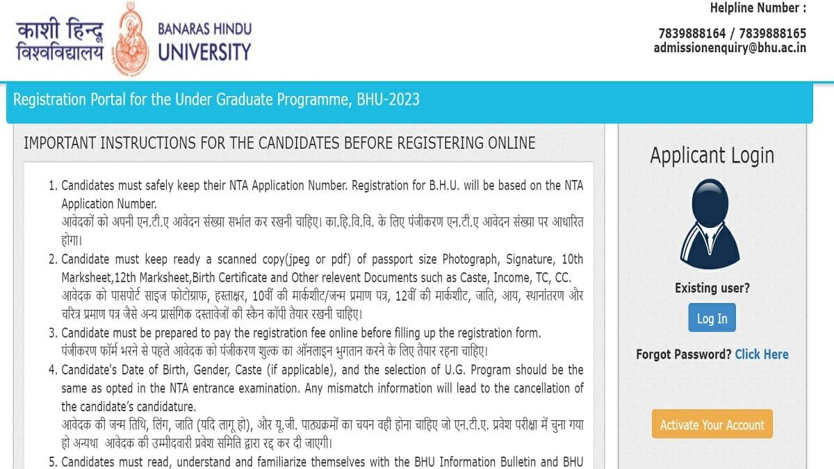 BHU UG Application 2023