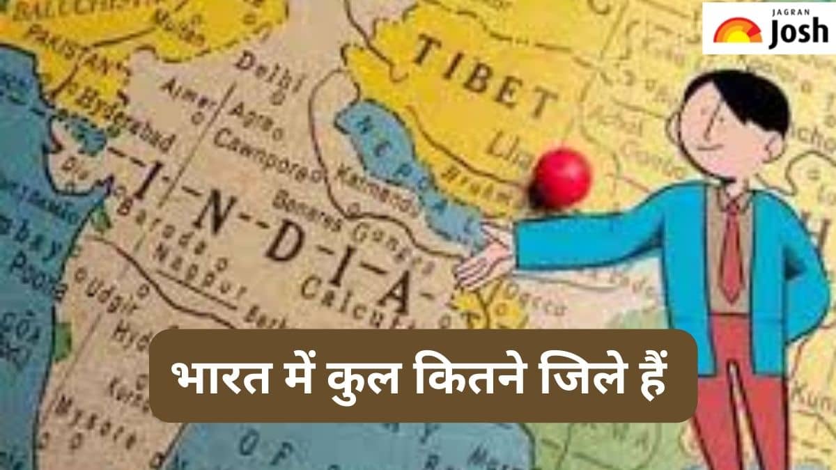 भारत में कुल जिलों की संख्या