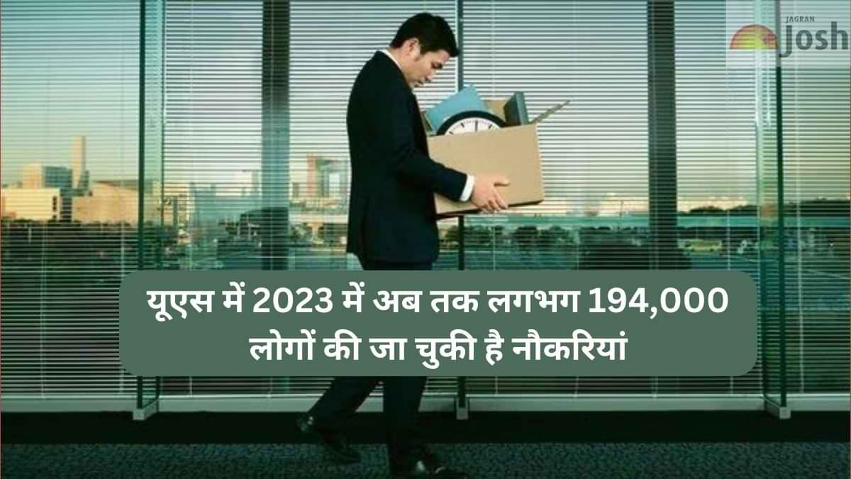 यूएस में 2023 में अब तक लगभग 194,000 लोगों की जा चुकी है नौकरियां