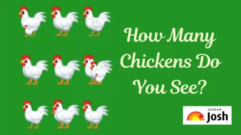 Only high IQ people can guess the right number of chickens in 15 seconds