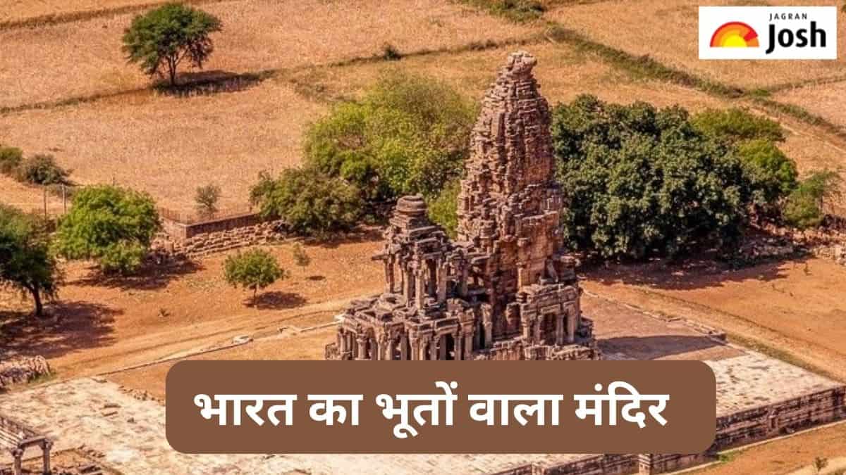 भूतों वाला मंदिर