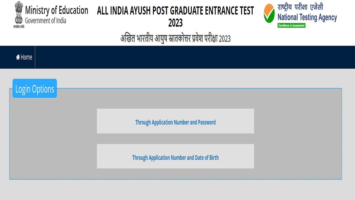 AIAPGET 2023 answer key challenge