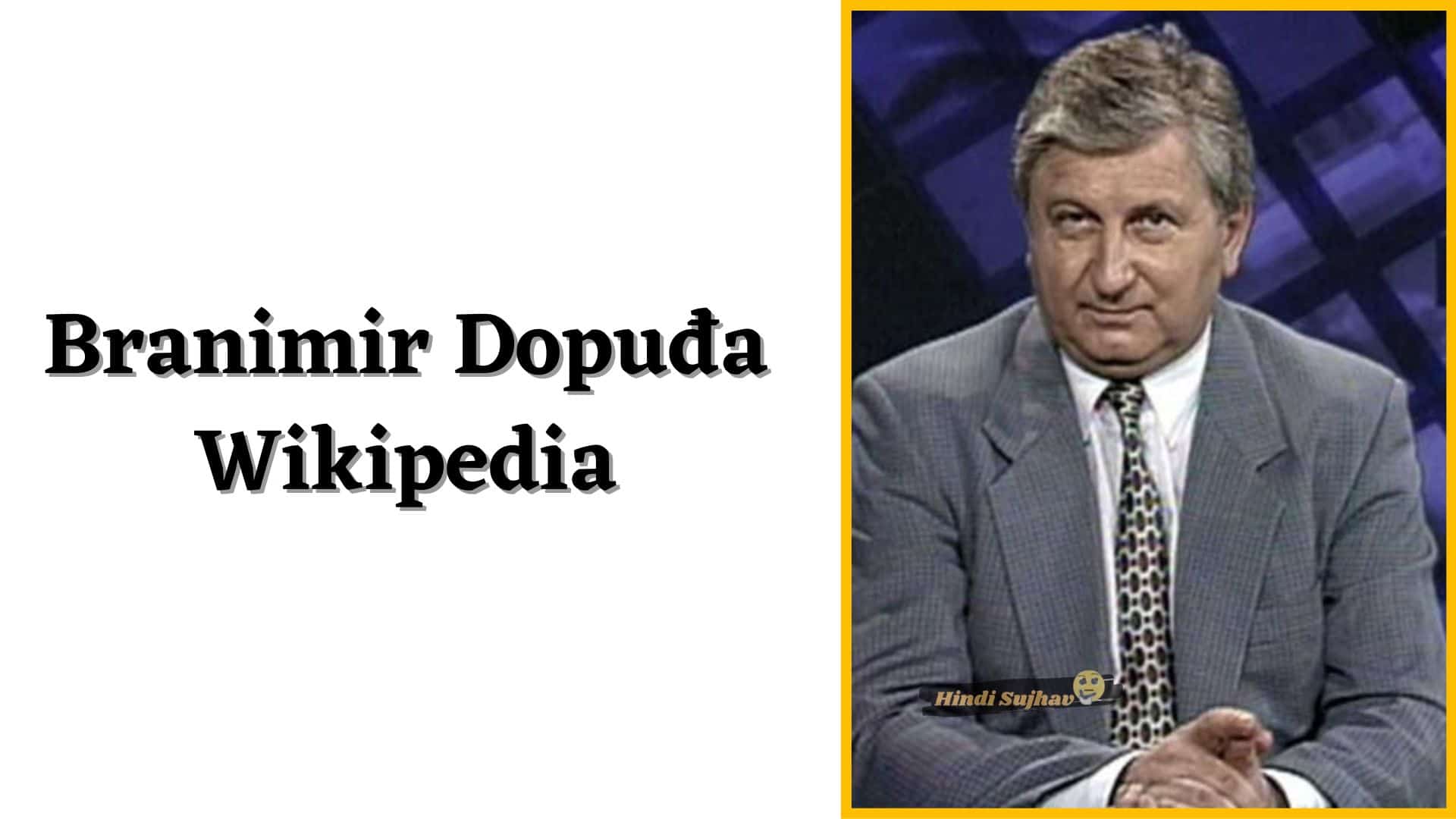 Branimir Dopuđa Wikipedia, Wiki, Biografija