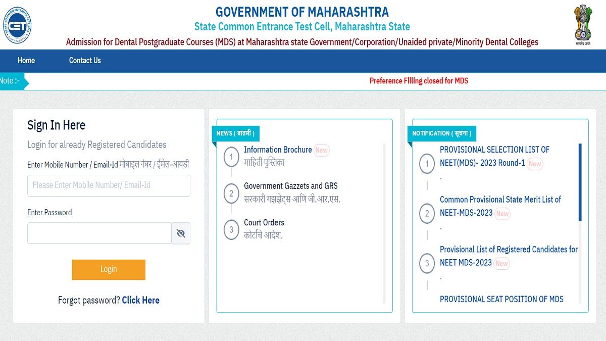 Maharashtra NEET PG Round 1 MDS MD MS Allotment Result Out