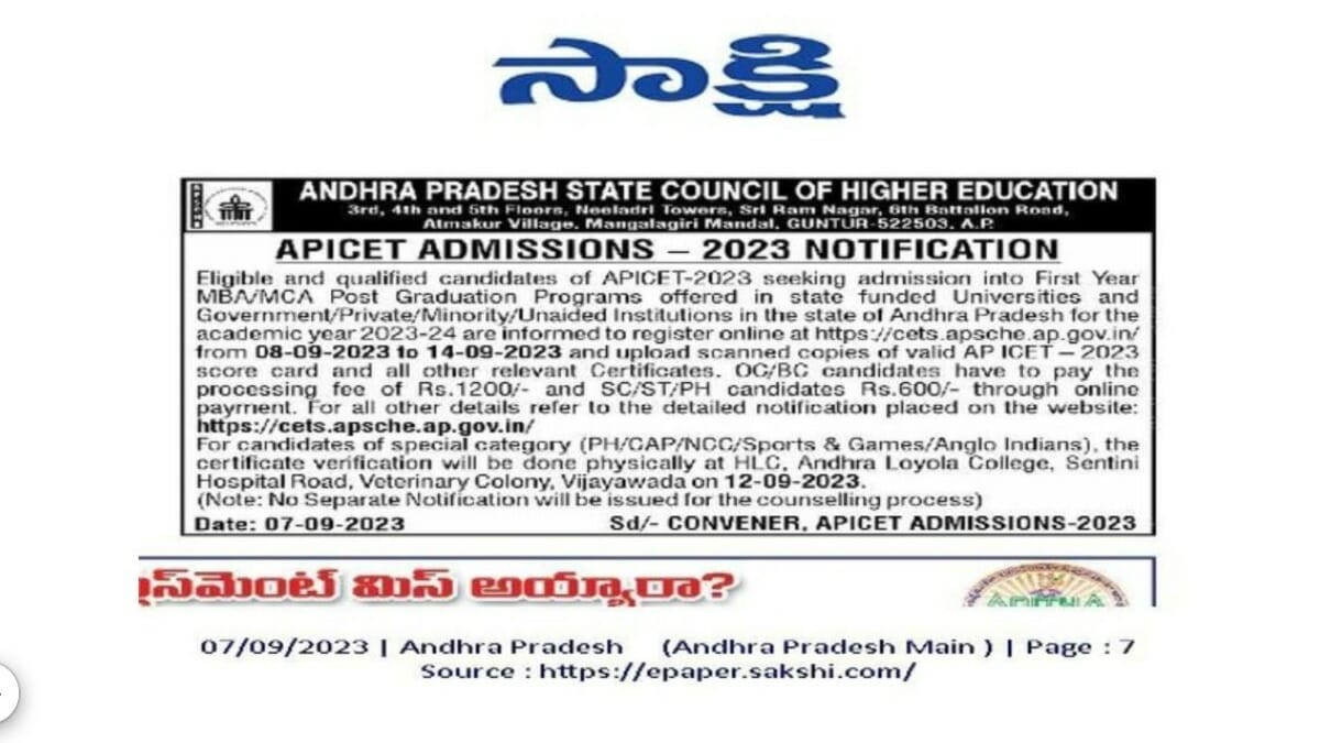 AP ICET Counselling Dates 2023 Announced