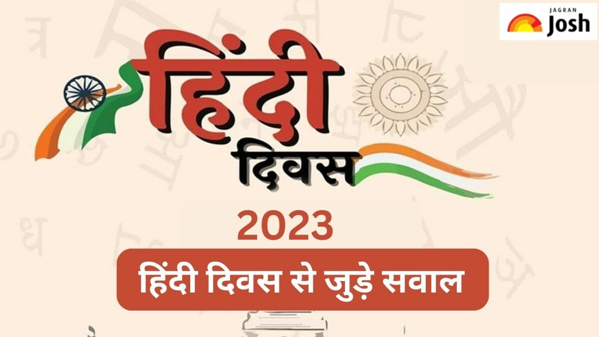 हिंदी दिवस 2023