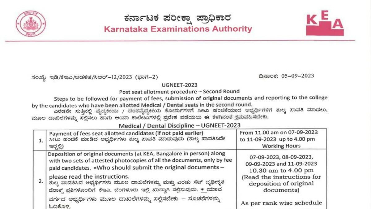 Karnataka NEET UG 2nd Seat Allotment 2023