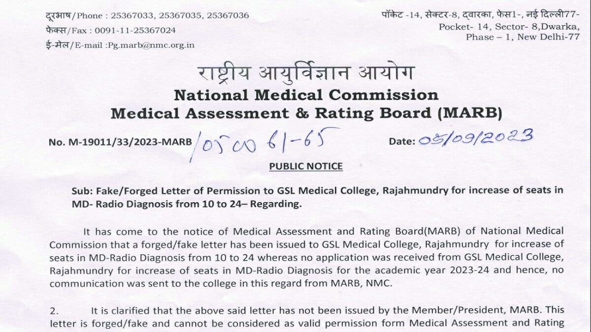 NMC Fake Permission Letter Notification