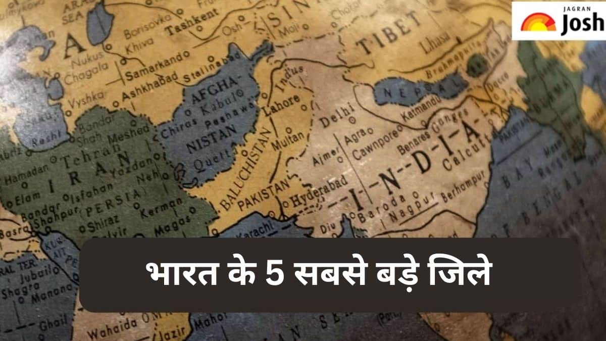 भारत के 5 सबसे बड़े जिले