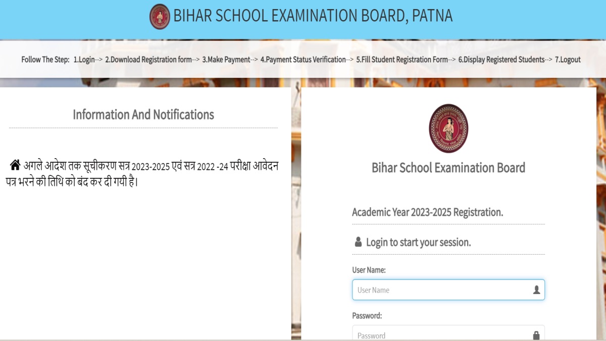 Bihar 12th Registration 2025 closes today