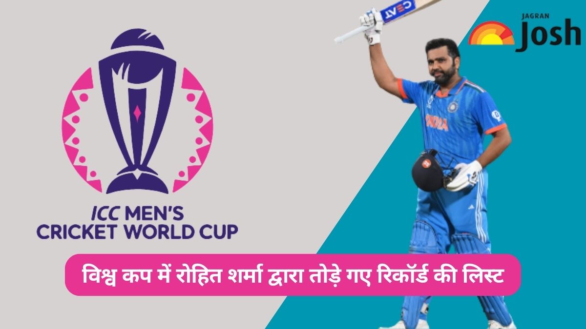 FIFA World Cup 2023: Rohit Sharma sets a new record.  کی کی لیست کی لیست