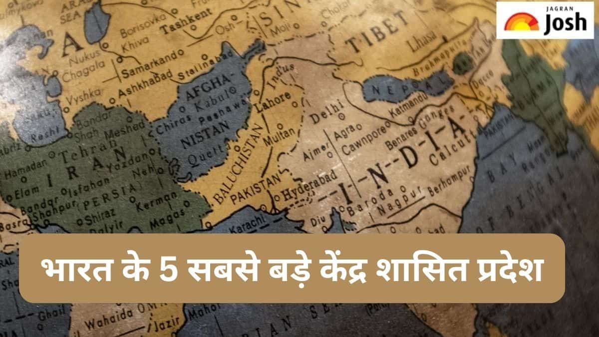 केंद्र शासित प्रदेश