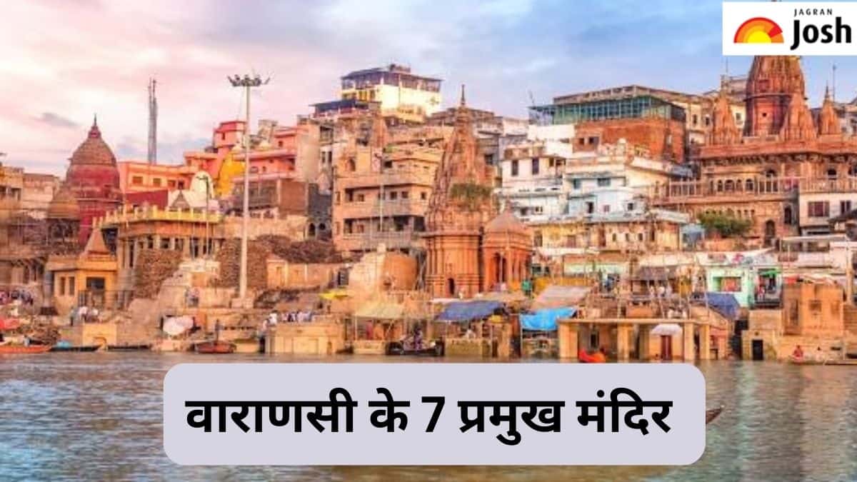 वाराणसी के प्रमुख मंदिर