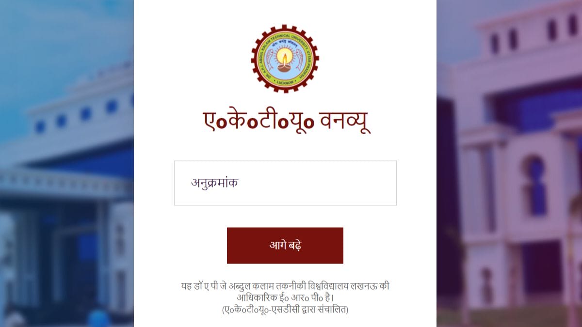 AKTU Result Download