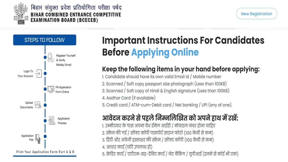 Bihar NEET UG Counselling 2023 Special Stray Vacancy Round Registration