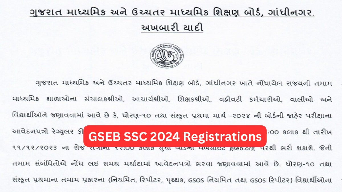 Gujarat Board SSC 2024